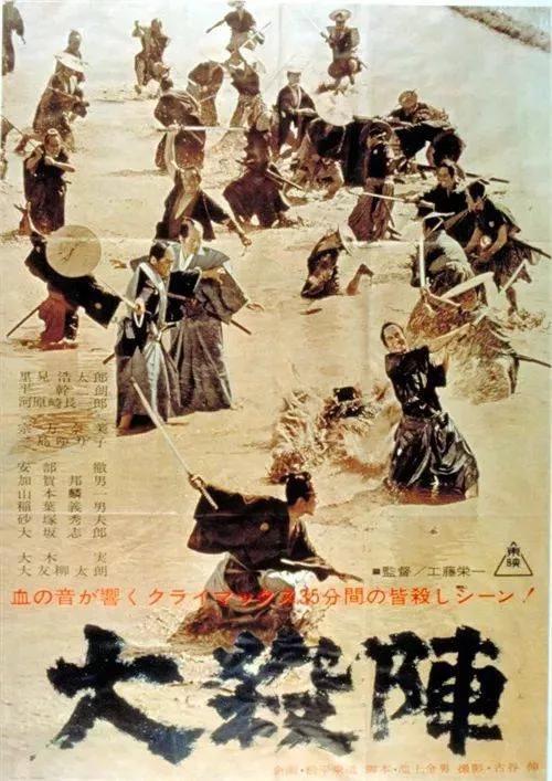评分超高的日本武士电影（值得细细品味的39部武士电影）(14)