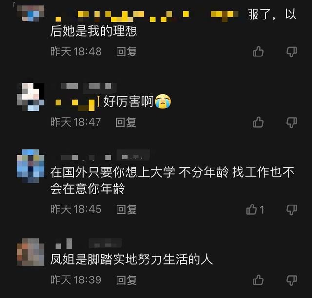 凤姐怎么去的美国（网红鼻祖凤姐考入美国名校）