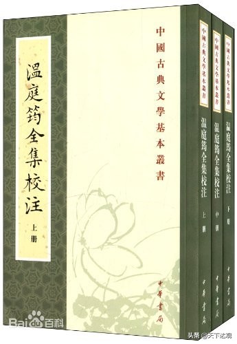 温庭筠｜唐代诗人，恃才不羁，好讥刺权贵，纵酒放浪，坎坷潦倒