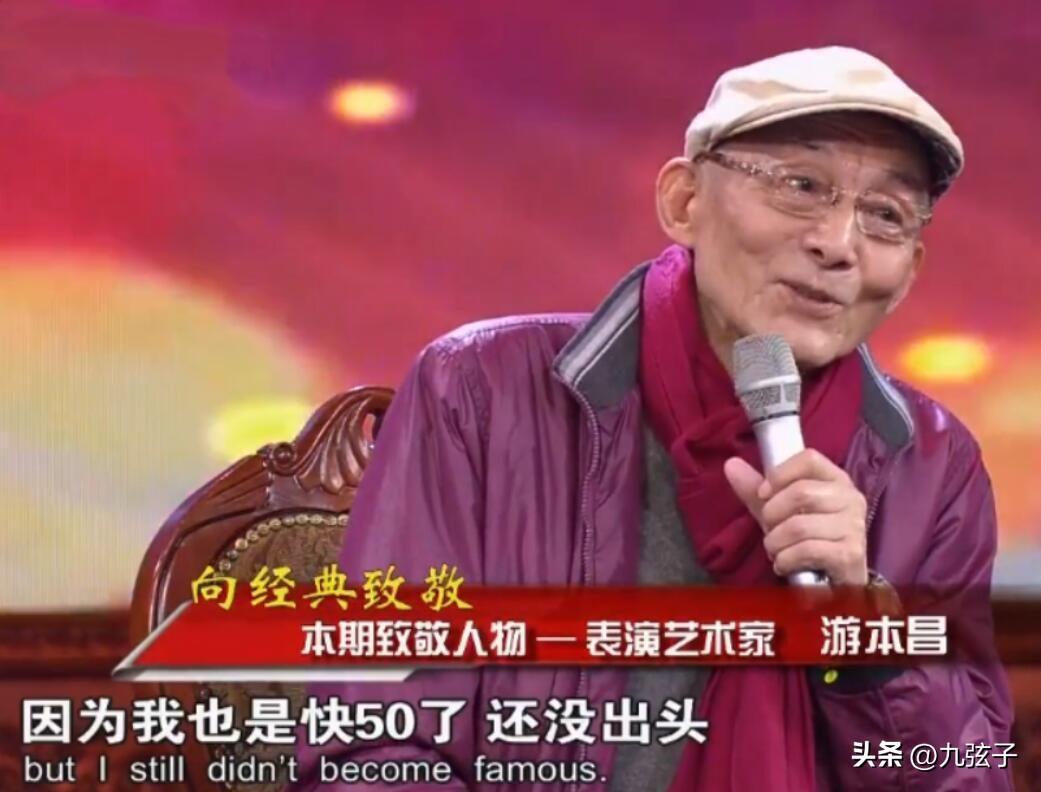 游本昌个人资料简介（一个角色吃了一辈子，“怪老头”游本昌的人生，比剧本要精彩）