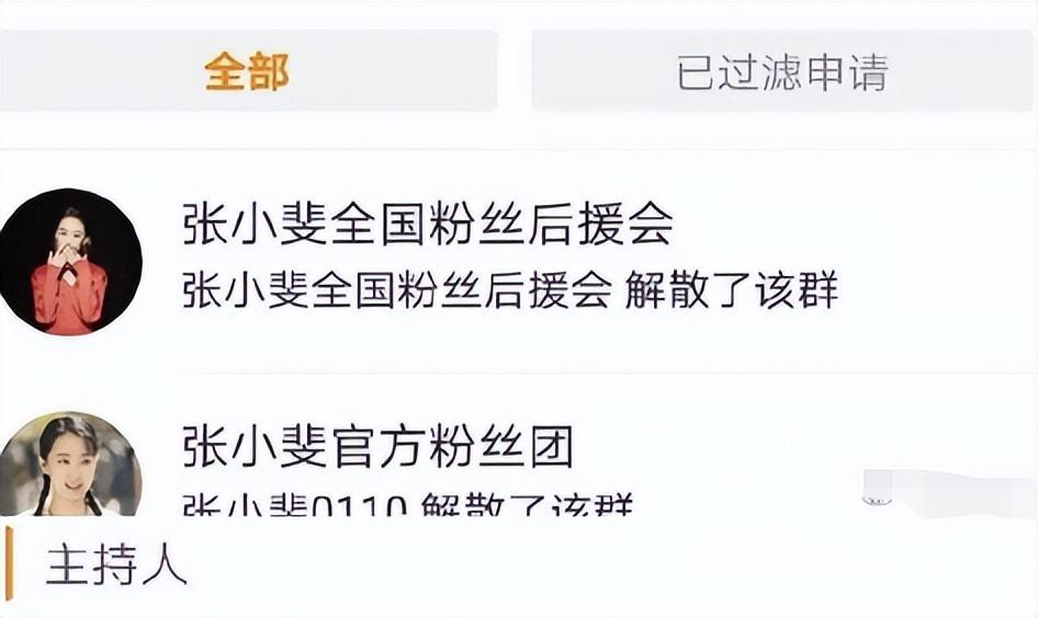 张小斐个人资料简介及小品（曾火爆全网的张小斐，为何如今没有了消息？）