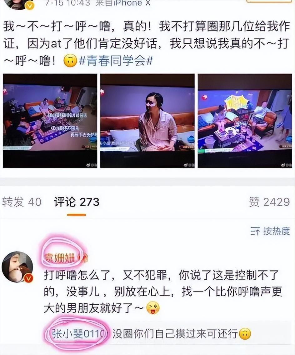 张小斐个人资料简介及小品（曾火爆全网的张小斐，为何如今没有了消息？）