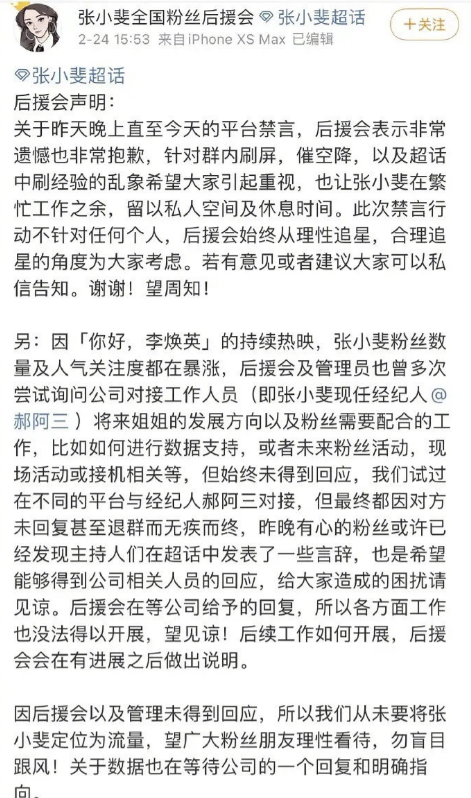 张小斐个人资料简介及小品（曾火爆全网的张小斐，为何如今没有了消息？）