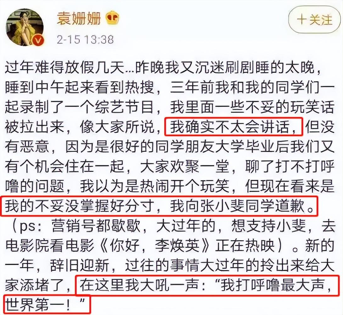 张小斐个人资料简介及小品（曾火爆全网的张小斐，为何如今没有了消息？）