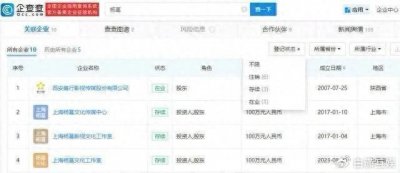 ​杨幂新工作室揭幕，关联企业6家注销，娱乐圈产业新篇章开启！