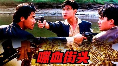 ​5部不可错过的香港黑帮电影