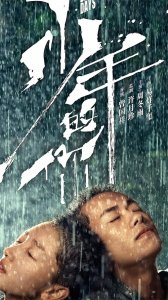 ​「少年的你壁纸」易烊千玺超帅剧照