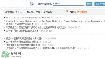 hold live是什么牌子？hold live是哪国的牌子？