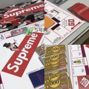 ​supreme版大富翁是什么样的？大富翁和supreme联名是真的吗？