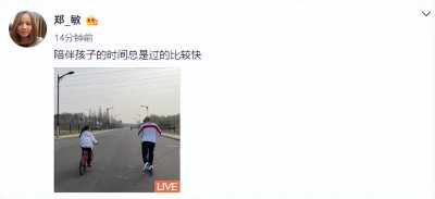 ​骑着小摩托载岳（骑着的小摩托）