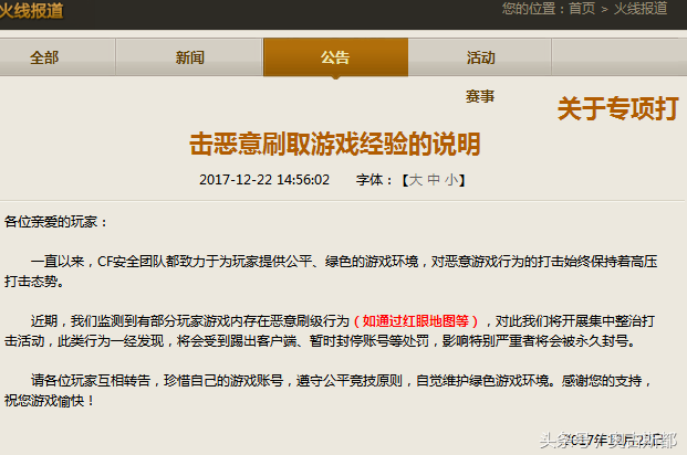 cf刷等级怎么做更快升级_正确刷cf经验的窍门
