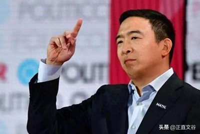 ​华裔候选人杨安泽：成为美国首位华裔总统的希望之光