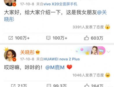 ​娱乐圈模范情侣！鹿晗关晓彤官宣恋情七周年