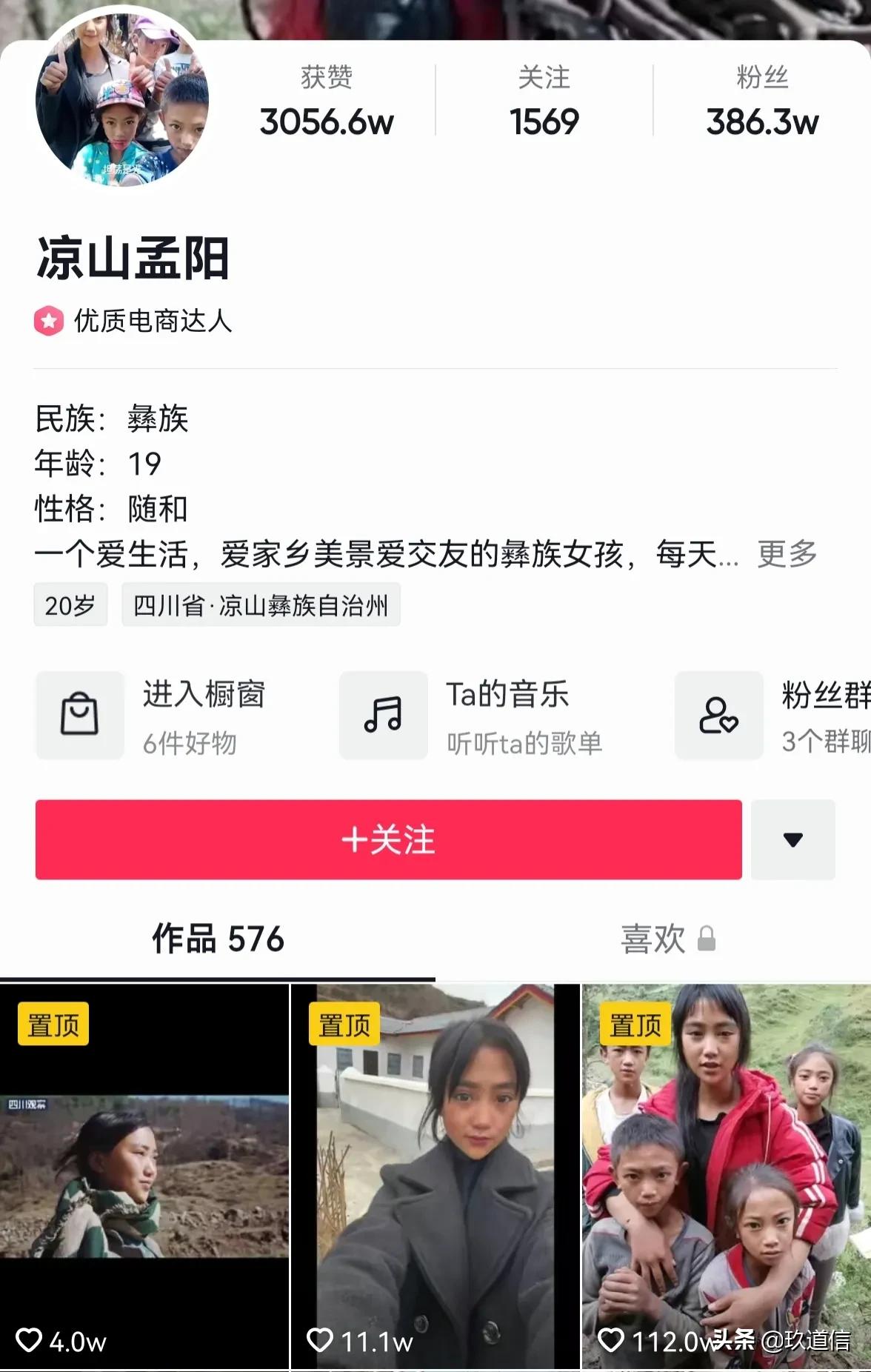 凉山孟阳的真实人生,与你看到的截然相反,让我大吃一惊