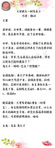 同人小说推荐系列2:梁祝同人文,男主马文才