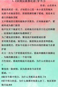 温暖穿书文,《回到反派黑化前》温柔小可爱救赎黑化男主