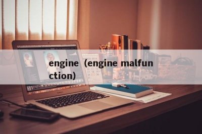 engine(engine malfunction)