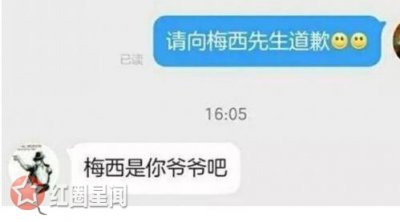 唐人街探案2编剧程佳客个人资料程佳客黑料是真的吗