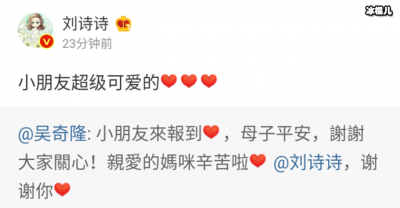 刘诗诗生子竟和胡歌苏有朋有关?真相竟然是这样