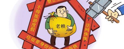老赖的含义是什么 老赖是什么意思啊?