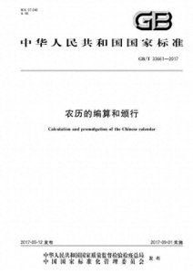 生肖属相是按“春节”算还是按“立春”算?