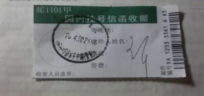 挂号信是什么意思