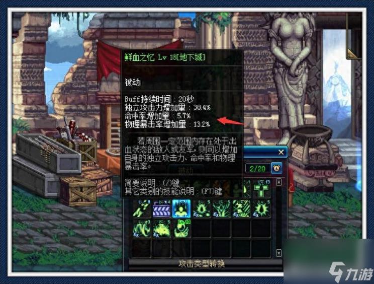 鲜血之忆提升有多大(地下城提升一觉被动等级)「已解决」