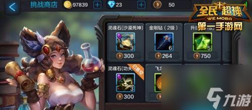 《小小军团2灵魂石解析》(探究灵魂石的作用及获取方法)