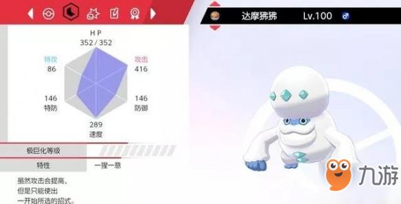 宝可梦剑盾达摩狒狒怎么配招?