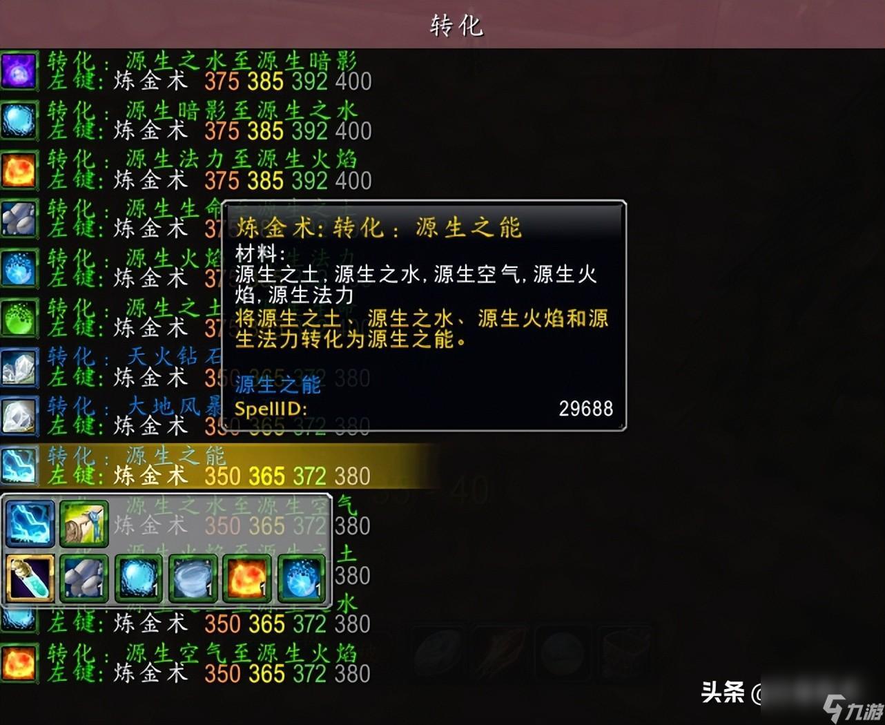 源生之能配方怎么获得(源生之能需要哪些材料)