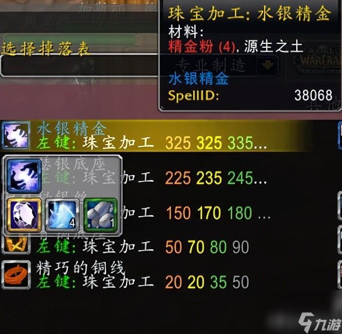 源生之能配方怎么获得(源生之能需要哪些材料)