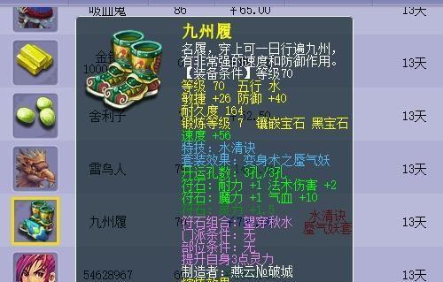 梦幻西游:牛!超级土豪陈无敌花千万打造第一大唐