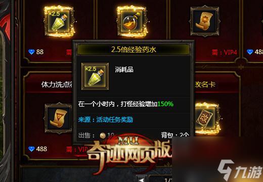 奇迹网页游戏怎么玩(奇迹网页版经验加成介绍)「待收藏」