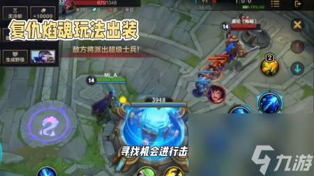 复仇烈焰出装攻略(英雄联盟复仇焰魂详细教学)