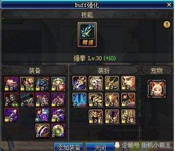 DNF:起源乌鸡惨变下水道?浅谈新版乌鸡推荐加点及出装