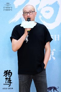 戛纳双奖影片《狗阵》举行北京首映礼