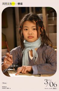 “内娱最后的少女”,差点被口水淹死