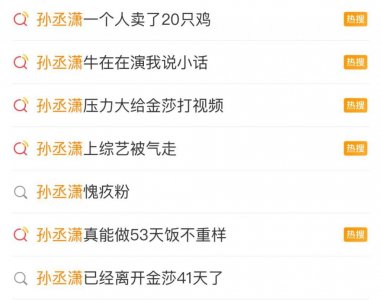 金莎的00后男友,彻底翻身