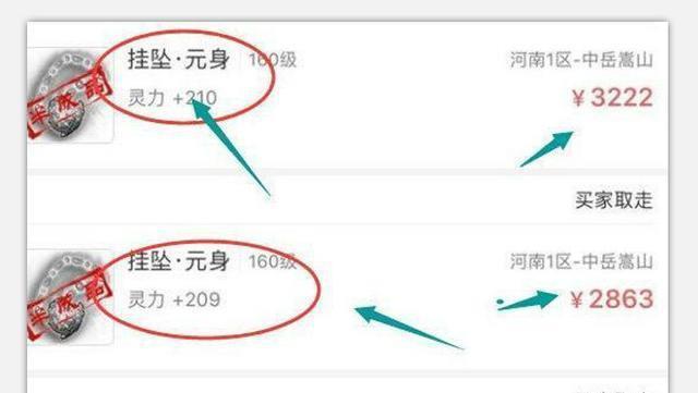 梦幻西游;靠套路赚钱的商人,一个月挣好几万!