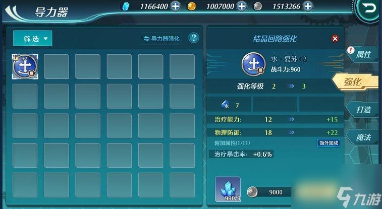 以空之轨迹手游阵容玩法介绍(掌握队形,战无不胜)