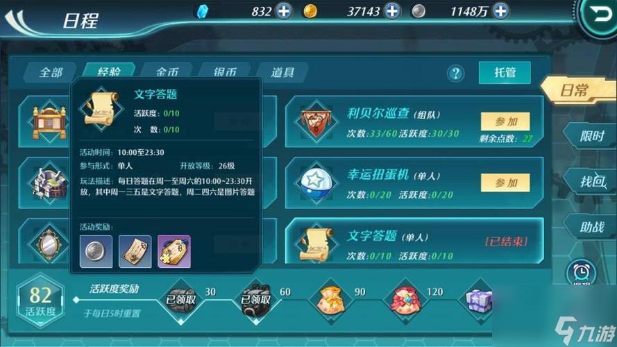 以空之轨迹手游阵容玩法介绍(掌握队形,战无不胜)