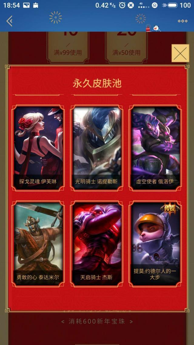 LOL免费领取酒桶限量皮肤,网友:充一分钱算我输!