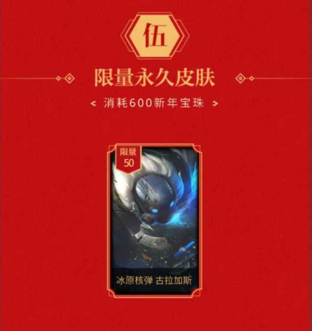 LOL免费领取酒桶限量皮肤,网友:充一分钱算我输!