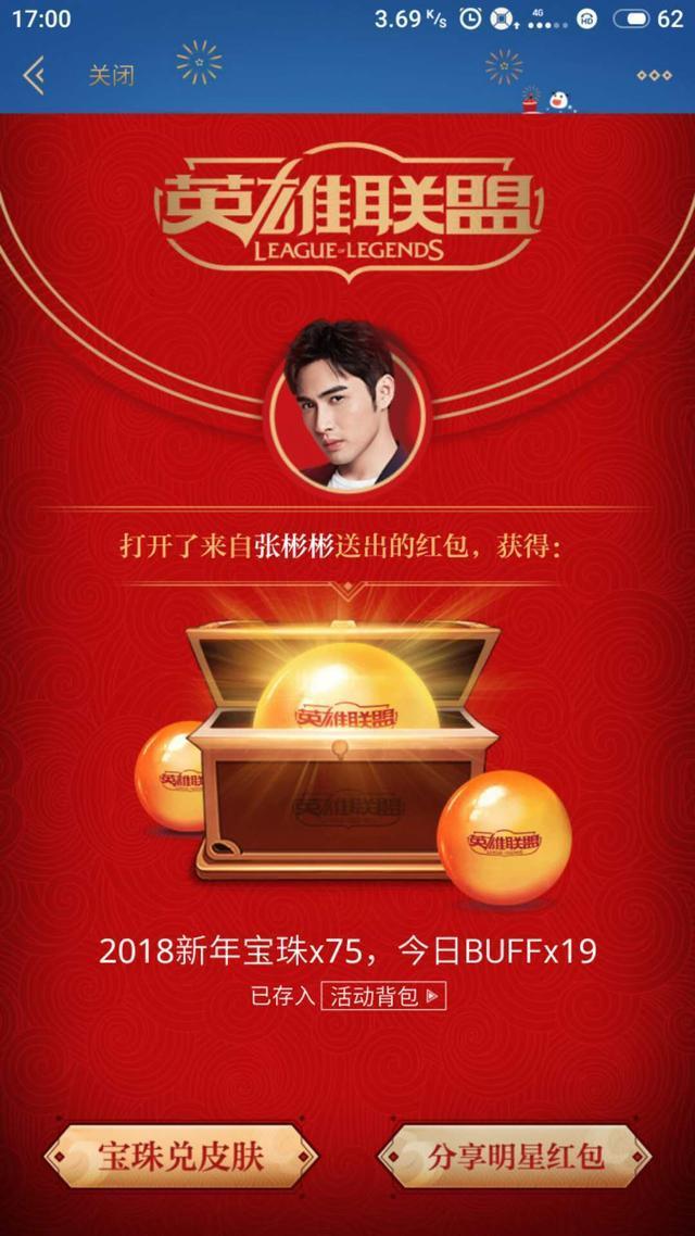 LOL免费领取酒桶限量皮肤,网友:充一分钱算我输!