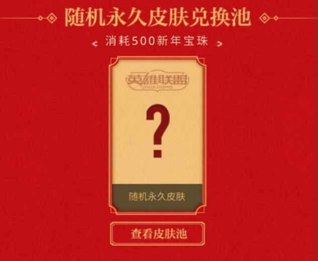 LOL免费领取酒桶限量皮肤,网友:充一分钱算我输!