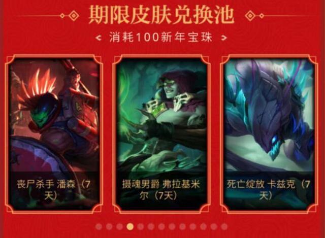 LOL免费领取酒桶限量皮肤,网友:充一分钱算我输!