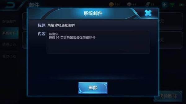 王者荣耀:玩家喜获这件新装备,让裴擒虎打上了国服第一