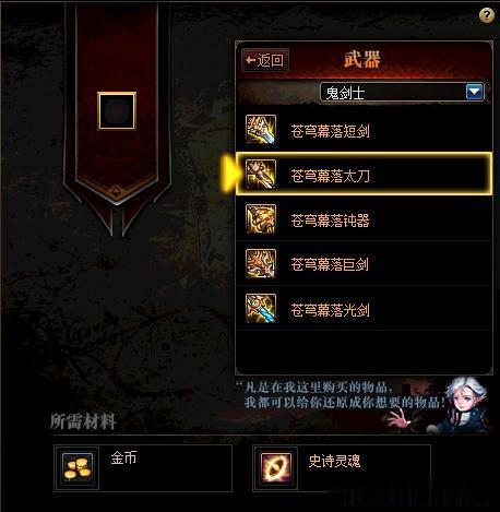 DNF:泰波尔斯史诗“转部位”,800W一次,苍穹光剑可变太刀!