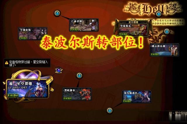 DNF:泰波尔斯史诗“转部位”,800W一次,苍穹光剑可变太刀!