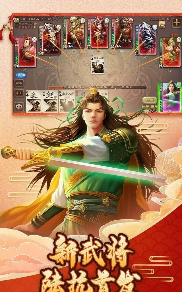 三国杀周年庆,新武将陆抗全网首发,可有免费获得的可能?